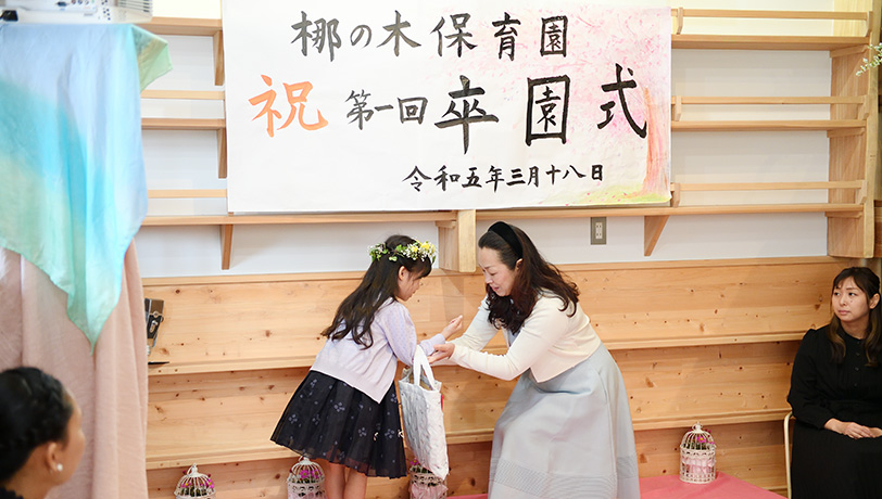 園の様子をお届けいたします